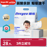 德佑  婴儿一次性隔尿垫30片45*60cm护理垫吸水不反渗建议12kg以内