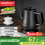 金灶（KAMJOVE） 茶艺专用泡茶烧水壶优雅长嘴电热水壶随手泡开水壶自动断电热水壶煮水壶家用1L 1L T-93（磨砂黑色）