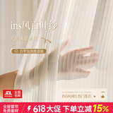家菲（jiafei）幻影纱窗帘纱帘2025新款透光不透人客厅飘窗阳台白色窗纱防晒隔热 百叶纱-富士白 免费改短，免费升级打孔/韩折