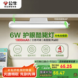 公牛（BULL）LED护眼酷毙灯寝室家用防眩台灯6W无极调光/三档色温/30S延时关灯
