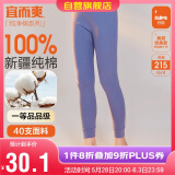 宜而爽秋冬季【一等品新疆棉】女士秋裤100%纯棉保暖裤大码打底棉毛裤女