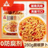 川珍0防腐剂脆椒萝卜280g 萝卜干即食下饭菜拌饭拌面榨菜咸菜湖南特产