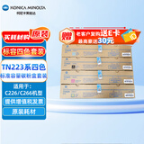 KONICA MINOLTA 柯尼卡美能达   TN223系四色标准容量碳粉盒套装 （黑/红/黄/青）（适用C226/C266机型）