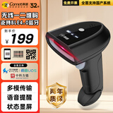科密(comet)蓝牙扫描枪器一维二维码无线条码扫码枪 药品追溯码 餐饮商超收银仓储盘点物流医保TE300W