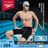 速比涛（Speedo）【潘展乐同款】Fit泳感健身专业游泳竞速及膝泳裤男 黑/蓝 34