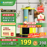 蓝宝( BLAUPUNKT)静轻音破壁机家用豆浆机加热全自动榨汁机搅拌机辅食机早餐机荧光黄