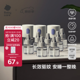 babycare电蚊香液婴儿驱蚊水宝宝防蚊水儿童灭蚊神器母婴全家用 10液+3器