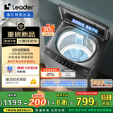 统帅（Leader）海尔智家出品12kg定频波轮洗衣机全自动 懒人洗衣机 大容量 除菌螨 1级能效XQBL120-Z636