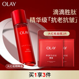 玉兰油（OLAY）大红瓶精华水150ml保湿抗皱紧致抗衰老护肤品生日礼物送女友