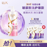 力士（LUX）【季节限定】桃花沁香柔顺留香洗发水750g 玻尿酸留香洗发露
