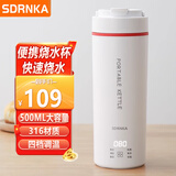 SDRNKA 烧水杯便携式电热水杯烧水杯宿舍旅行出差小型电热水杯烧水壶保温电炖杯 迷你煮粥电水壶 0.5L 炖煮款【316内胆+四档调温】