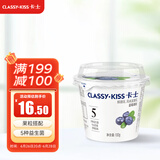 卡士（CLASSY.KISS）蓝莓果粒鲜酪乳100g*6杯 低温酸奶 风味发酵乳