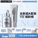 露得清三抗超A醇精华眼霜早C晚A紧致淡纹护肤520礼物-效期至26年4月