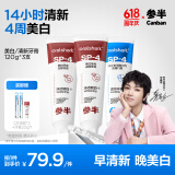 参半华晨宇同款 美白牙膏益生菌亮白去黄烟渍增白口腔清新口气360g