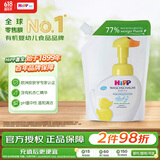 喜宝（HiPP）柔护 瑞士 小黄鸭低敏有机植萃儿童泡泡洗手洗脸液 填充装 250g