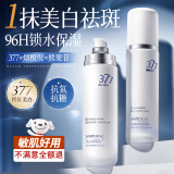 韩方五谷377美白爽肤水精华液淡斑补水保湿水护肤品化妆品发光水乳液男女