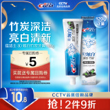佳洁士3D炫白竹炭热销榜牙膏120g防蛀美白清新口气含氟京东自营