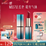花西子雕花口红M117红鸾绣唇膏显白生日礼物送妈妈女朋友礼物618