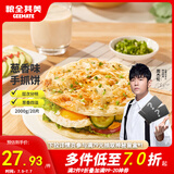 粮全其美 手抓饼 葱香味 100g*20片 早餐饼 培根香肠伴侣 葱油饼