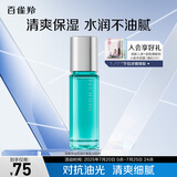 百雀羚男士护肤 净衡保湿控油平衡乳100ml 补水润肤品质国货