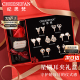 纪思梵（CHEESEFAN）轻奢一周耳钉女生耳环耳坠耳饰珠宝首饰品情人节生日礼物女送老婆 星期耳夹礼盒(无耳洞款)B款