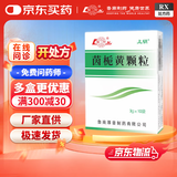 [鲁南] 上钥 茵栀黄颗粒3g*10袋/盒