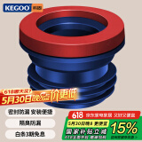 科固（KEGOO）马桶法兰密封圈坐便器 卫生间座厕排污口防漏水加长胶圈通用K5028