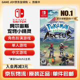 任天堂（Nintendo） Switch游戏卡带全新原装实体卡Switch2游戏软件海外通用版本 宝可梦 阿尔宙斯宠物小精灵中文 -NS1
