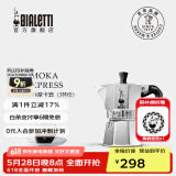 比乐蒂（Bialetti）【百年品牌】摩卡壶 经典意式手冲咖啡壶家用浓缩手动咖啡机礼物 【爆】经典3杯份 120ml