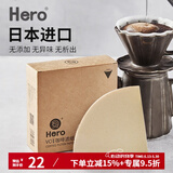 Hero V型滤杯咖啡滤纸滴漏式手冲咖啡过滤纸 v02v01号木质纤维加厚滤纸美式壶手冲壶过滤纸 v01原色100片 1-2杯份