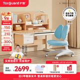 护童（Totguard）儿童学习桌椅学生书桌椅可升降实木写字桌课桌椅套装120cm带书柜 习惯星_新实木+LUCKY椅_蓝