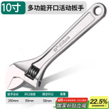 绿林（GREENER）活动扳手10寸家用套装工具万能活口扳手大开口多功能卫浴活络扳手