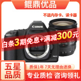 Canon佳能5D4 5D3 5D2 6D2 7D2 5DIV 6D全画幅单反相机二手 佳能5D2+24-70 F4 IS 套机 99新