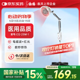 仙鹤神灯治疗仪远红外线理疗灯医用理疗仪慢性疼痛辅助治疗仪CQ-25M-1
