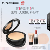 M.A.C【代言人丁禹兮同款】魅可无瑕大黑饼#NW11 定妆遮瑕细腻不卡粉