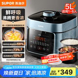 苏泊尔（SUPOR）【国家补贴】鲜呼吸电压力锅5L双胆全自动智能预约 上蒸下煮 4-6人家用SY-50FC5001电饭煲高压锅