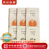 周村烧饼碎碎香芝麻饼65g*6袋山东特产咸甜办公室孕妇儿童零食糕点点心