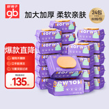 好孩子（gb）手口湿巾婴儿湿纸巾新生儿宝宝Norweg婴儿湿巾80片*24包