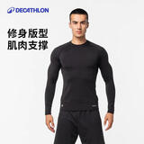 迪卡侬紧身衣男运动保暖健身衣初阶款透气长袖黑S-4341833新旧款随机
