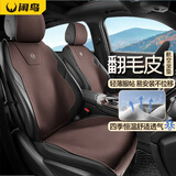 闲鸟汽车坐垫四季通用翻毛皮座椅套大众朗逸速腾帕萨特迈腾途观L探岳