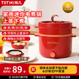 拓几（TOTIKI） 电煮锅多功能电热锅家用不粘电炒锅宿舍学生小嗨锅寝室电蒸锅烤涮一体锅煮面炖火锅 2L 中国红+蒸笼 【升级陶瓷釉】