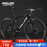 PHILLIPS菲利普弯把公路车自行车700C变速碟刹铝合金赛车女学生成人男单车 探路者700C 曜石黑 铝合金车架 27速 线碟 蓝图/顺泰变速 弯把