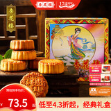 杏花楼中华老字号广式月饼豆沙五仁蛋黄莲蓉椰蓉月饼礼盒老式月饼中秋 【8饼6味】精装纸盒800g