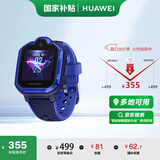 华为HUAWEI 儿童手表3Pro 极光蓝 智能手表 电话表 定位手表 4G全网通|视频通话|九重定位 学生男孩女孩