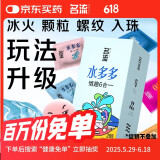 名流避孕套超薄安全套套水多多玻尿酸28只+入珠2个颗粒秒喷计生用品