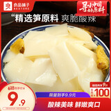 良品铺子 泡椒脆笋 素食小吃 休闲零食 泡椒辣味188g