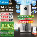 美的（Midea）孕妇婴儿无雾加湿器落地式家用卧室空气加湿净化一体机商用大容量雾化器空调风扇清凉伴侣U12