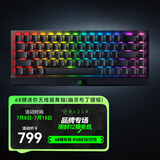 雷蛇（Razer） 黑寡妇蜘蛛V3 机械键盘有线键盘游戏键盘 RGB电竞少女馆 68键迷你无线版黄轴（幽灵布丁键帽）