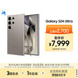 三星Samsung Galaxy S24 Ultra AI手机 第三代骁龙8 游戏手机 2亿像素 拍照手机 12GB+512GB 钛灰