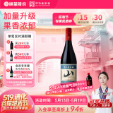 通化 1937山葡萄气泡酒加量版720ml 葡萄汁红酒7%vol 单瓶 果味葡萄酒
